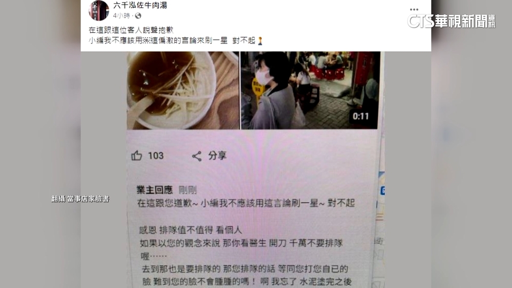 給5星也不行？　人氣店嗆客「景行廳也要排隊」