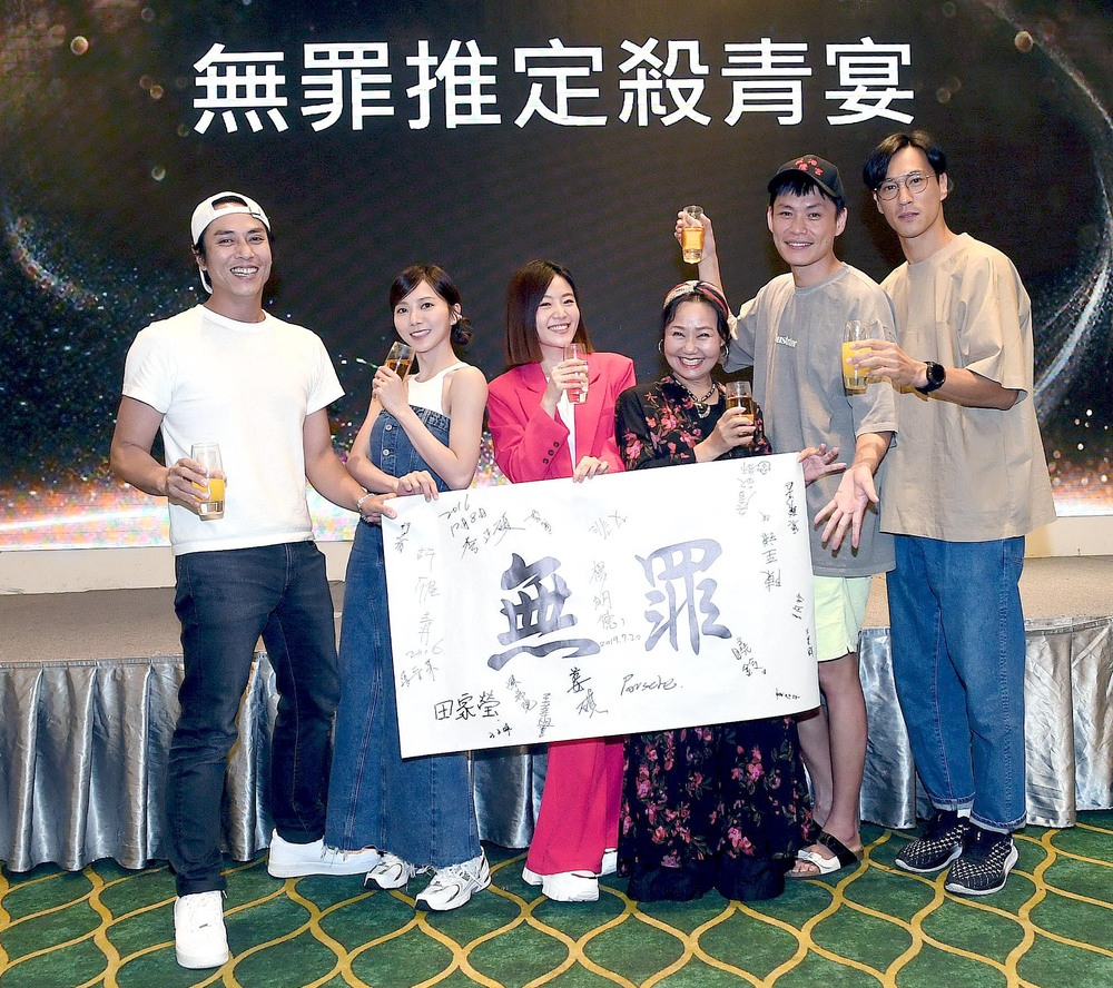 《無罪推定》正式殺青　莊凱勛、鍾承翰私下正義感爆棚