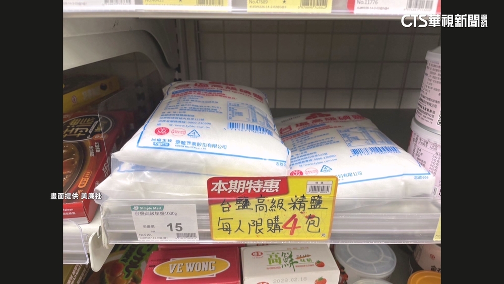 日本排核廢水釀搶鹽潮！　美廉社急祭「限購令」