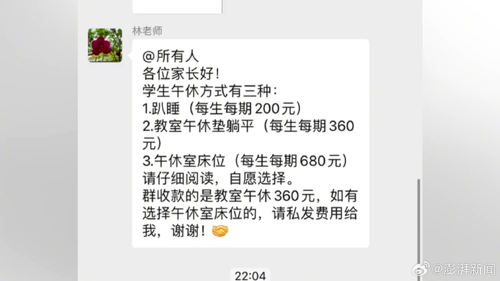 圖／翻攝自微博澎湃新聞