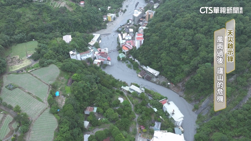 天災啟示錄！　風雨過後　廬山的危機