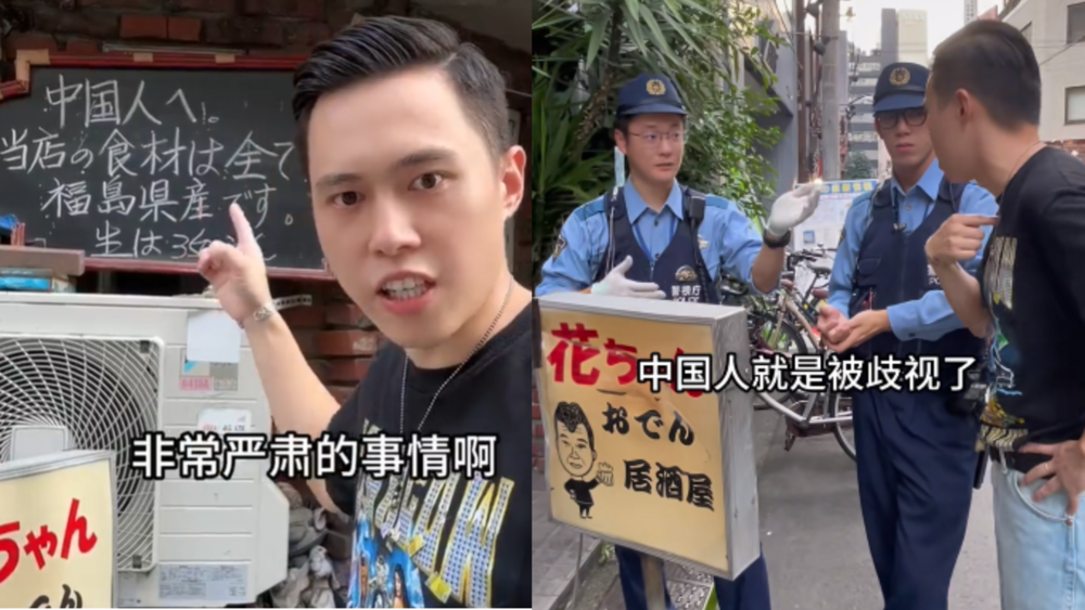 在日本見「給中國人 食材來自福島」　中國博主怒批居酒屋「歧視」 報警求下架