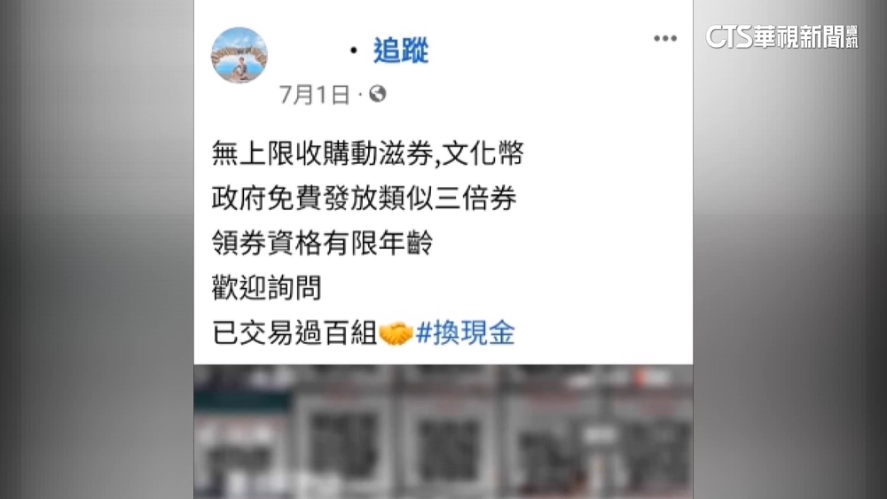 詐團勾結醫院行政盜病患個資　賣「動滋券」獲利2萬