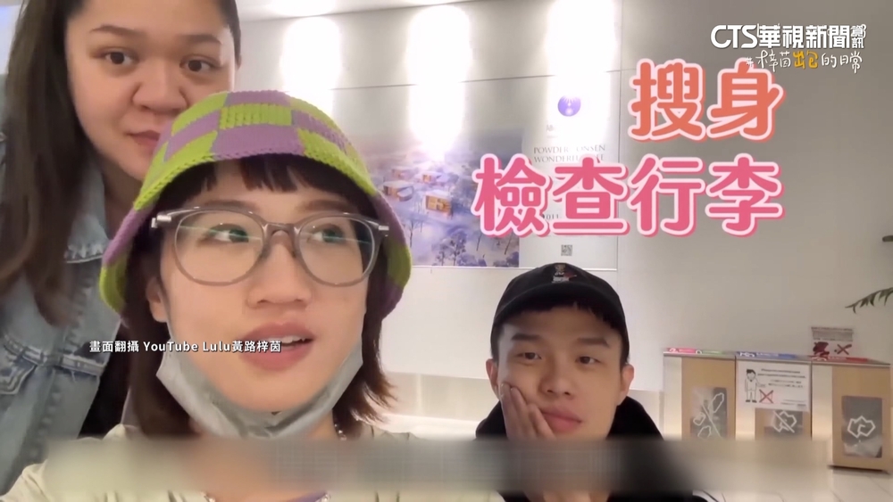 LuLu北海道旅行衰事多　帶錯護照多花15萬元