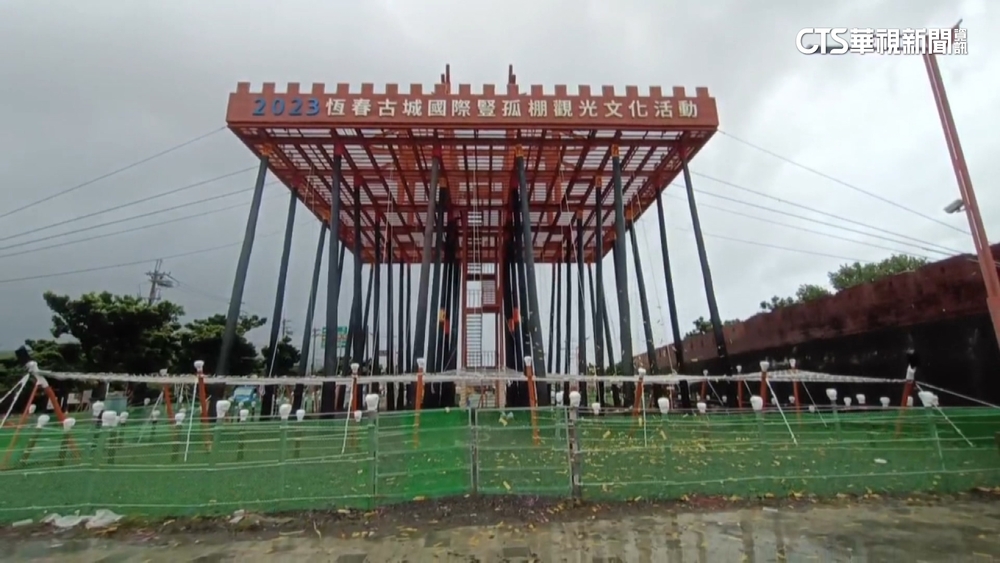 蘇拉颱風進逼　屏東恆春百年豎孤棚3年2度停辦