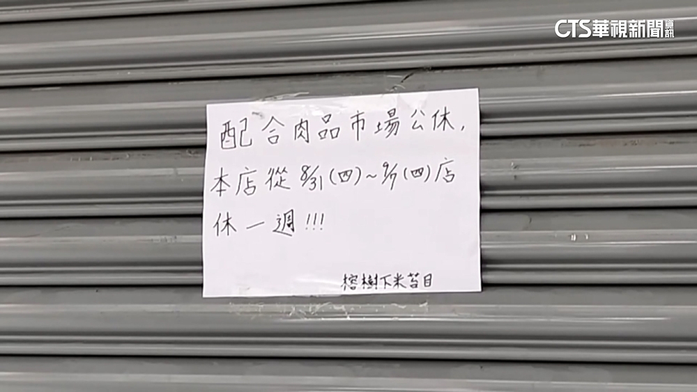「一切將成過去」　台東米苔目名店貼文老饕驚