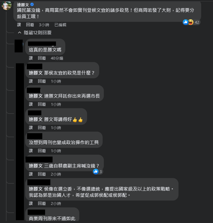 圖片翻攝自 商業周刊 臉書