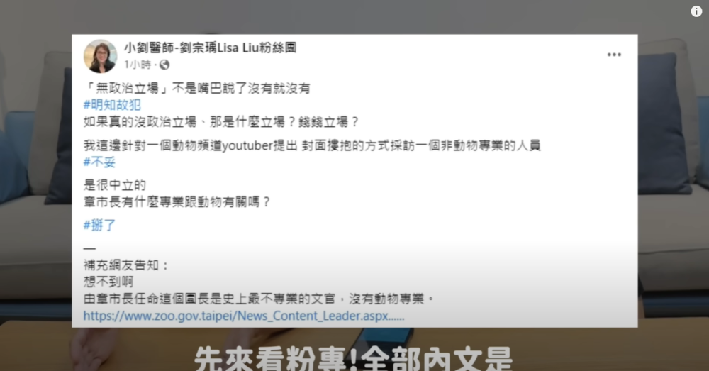 圖片翻攝自 許伯&簡芝—倉鼠人 YouTube頻道