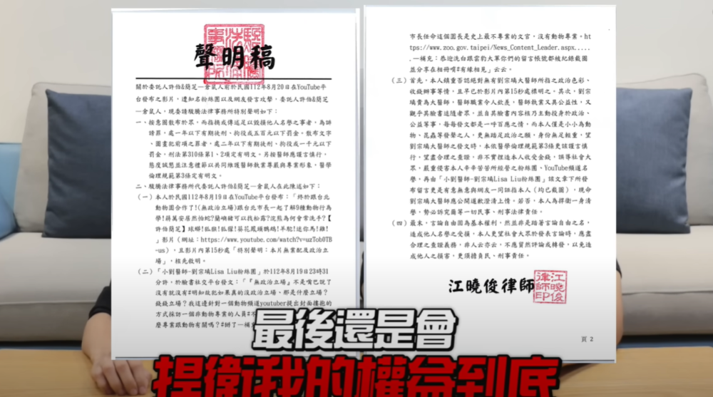 圖片翻攝自 許伯&簡芝—倉鼠人 YouTube頻道