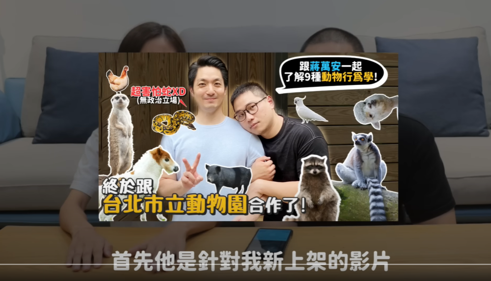 圖片翻攝自 許伯&簡芝—倉鼠人 YouTube頻道