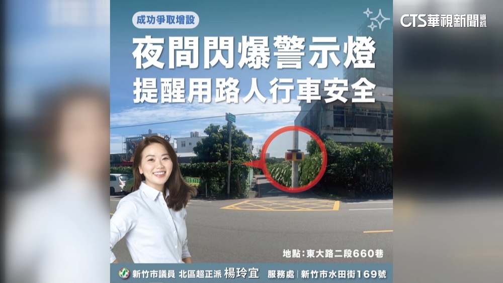 「爆閃燈」遭罵「爛」　竹議員影射Cheap是網軍.再轟市府