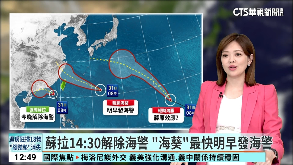 蘇拉14:30解除海警 　「海葵」最快明早發海警