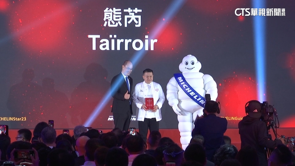 2023米其林名單出爐！　台灣3間餐廳摘下三星