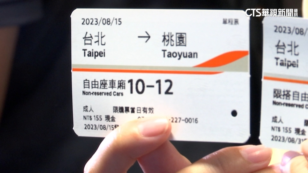 新票面今上路！　高鐵自由座不再只限10-12車