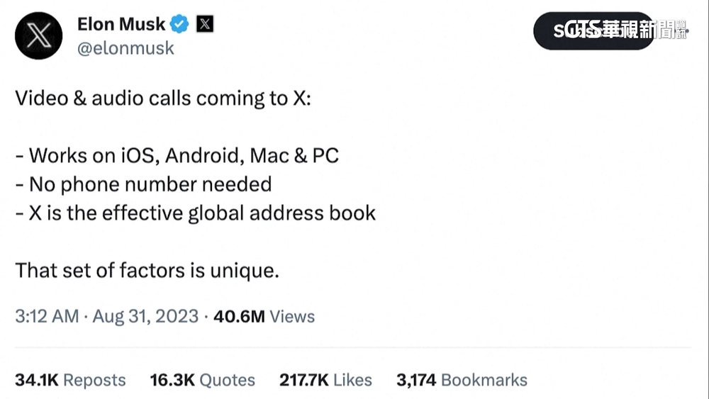 「X」將提供視訊語音通話　朝超級APP更近一步