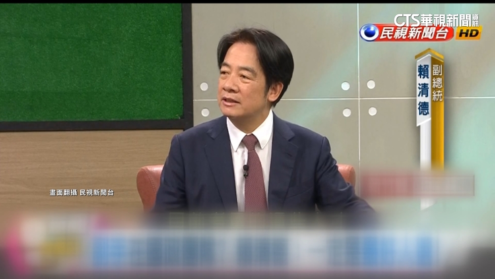 副手為女性？　賴：目前考量人才「都非常優秀」