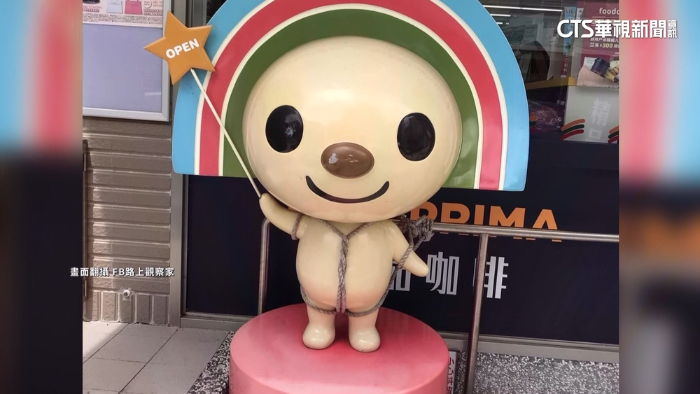為防颱做準備！　超商形象人物遭「五花大綁」