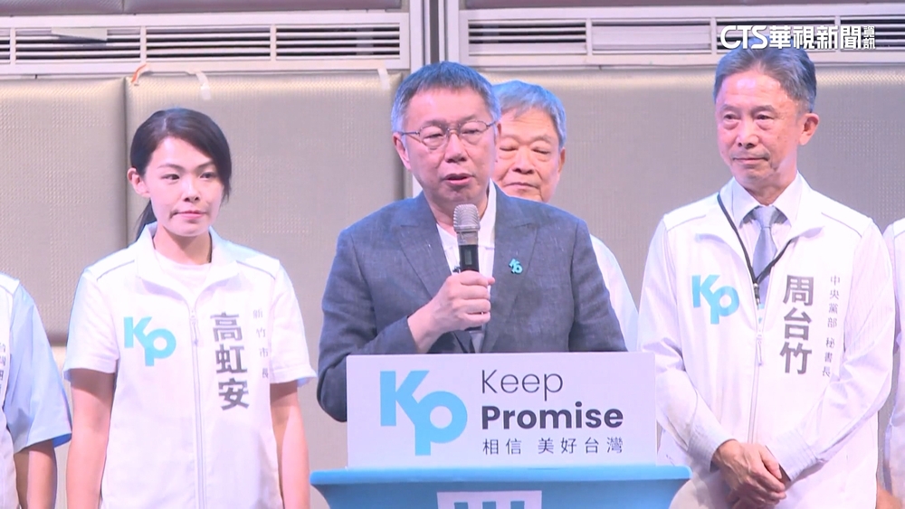 高虹安起訴後首合體　柯文哲回故鄉新竹市造勢