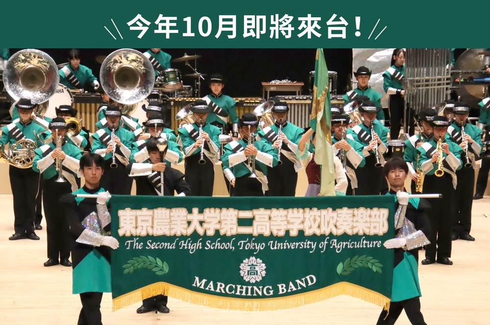 繼橘色惡魔 文總邀日本「翡翠騎士」國慶演出　延續台日友情