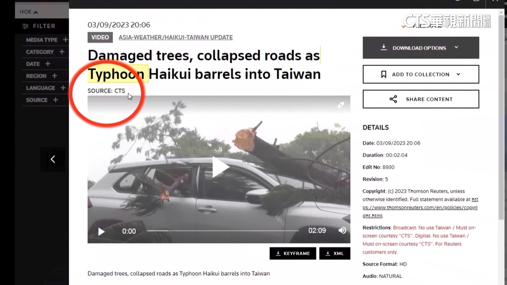 海葵颱風撼台灣　CNN.路透引用華視獨家畫面