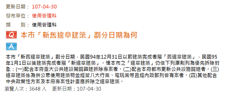 圖／翻攝自新竹市都發處官網