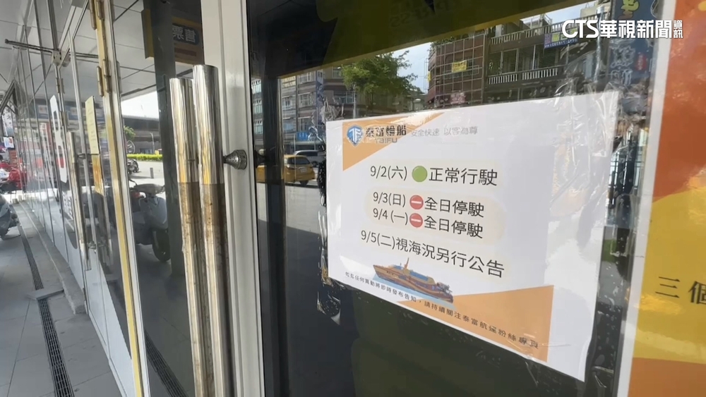 停好久！　東琉線6天停5天　遊客困島上等開航