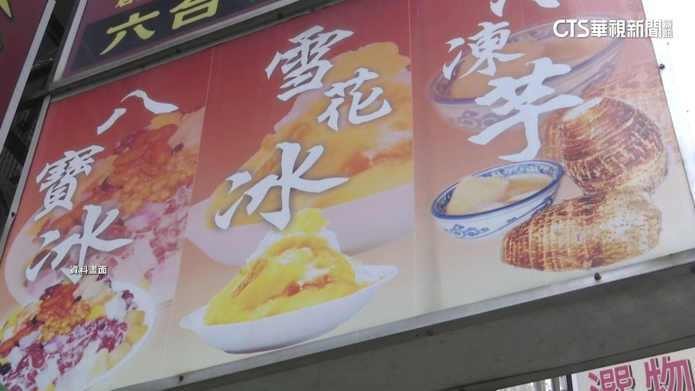 吃冰中毒！夫妻獲賠10萬　12人只賠6萬？控刁難