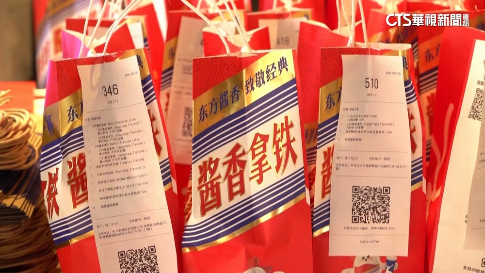 茅台加咖啡　中國瑞幸「醬香拿鐵」引話題