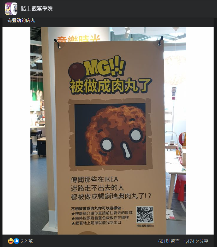 圖片翻攝自 路上觀察學院