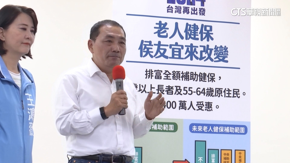 侯友宜端老人健保免費政策 藍同天開鍘范成連
