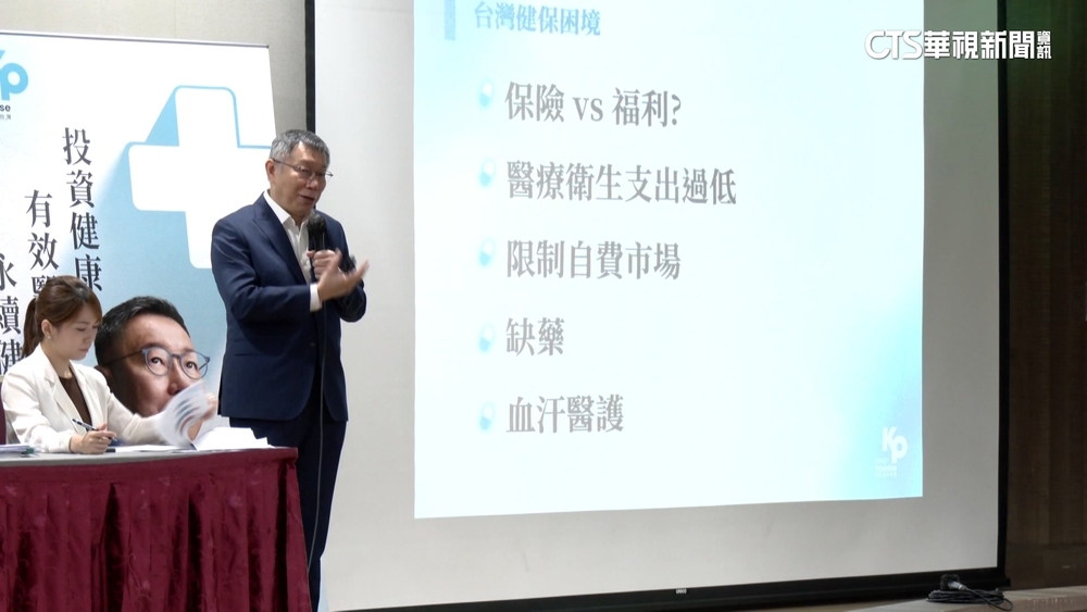 拋「八大醫療政策」！　違建爭議！柯：忘了我家有5樓