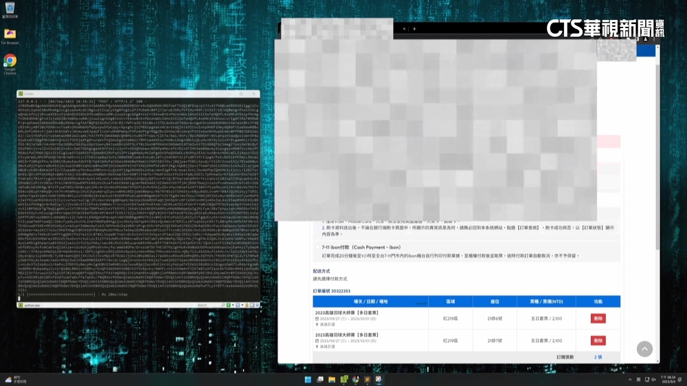文創法首案! 刑事局偵破台灣首宗「AI搶票黃牛」