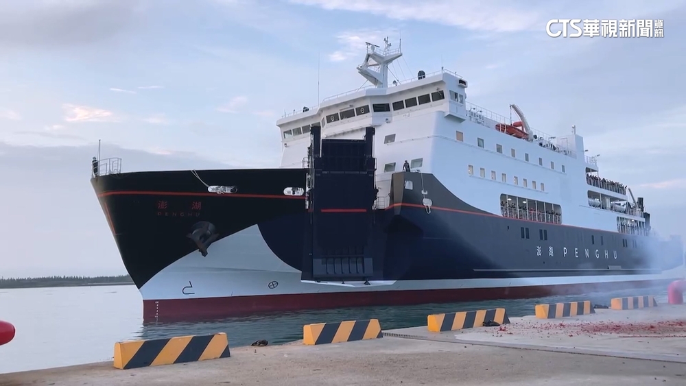 澎湖輪首航抵馬公港　民眾搶拍照見證歷史