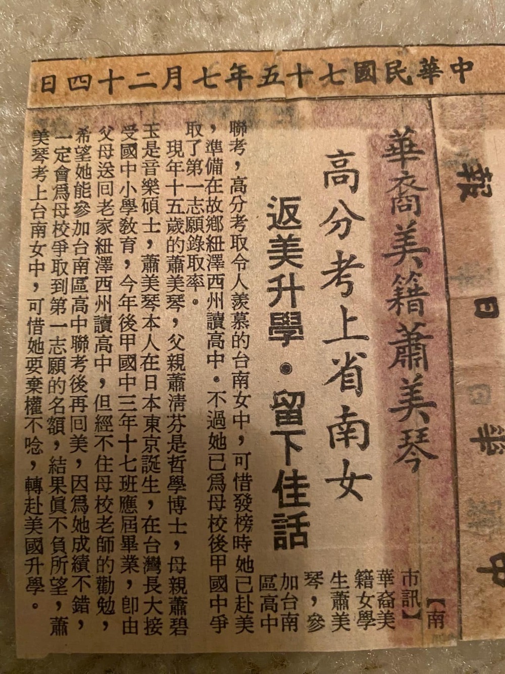 圖／翻攝自蕭美琴臉書
