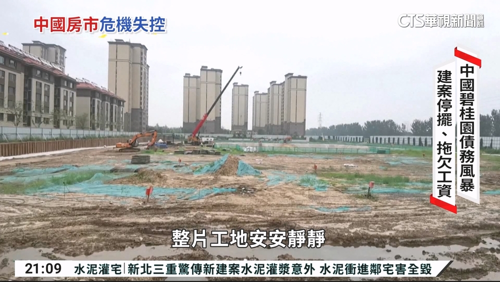 中國碧桂園債台高築　建案停擺又拖欠工資