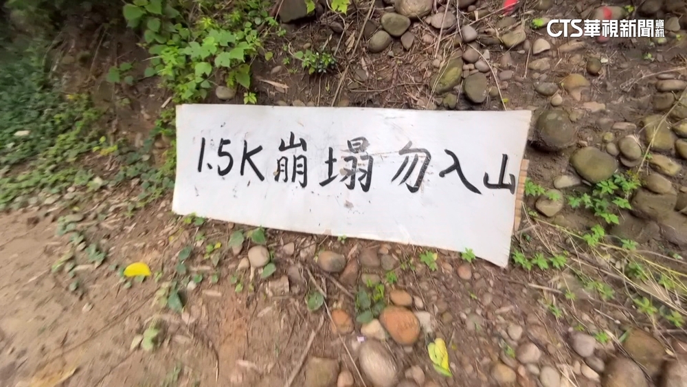 連日雨釀火炎山步道崩落中斷　籲暫時勿入山