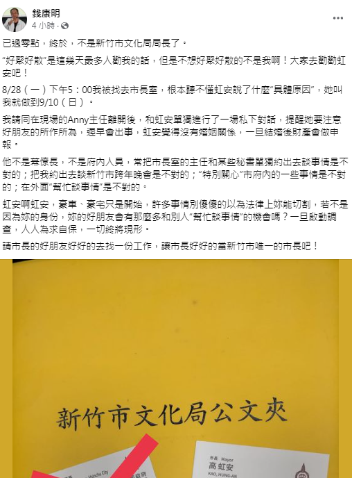 圖/翻攝自錢康明臉書