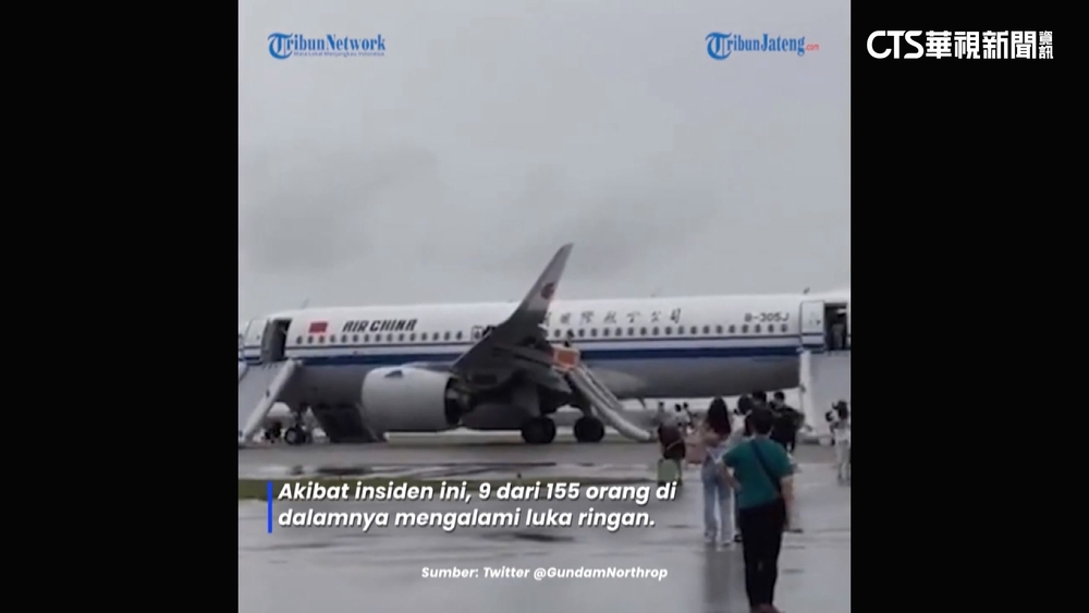 中國國航「引擎空中起火」機艙竄煙　急降新加坡