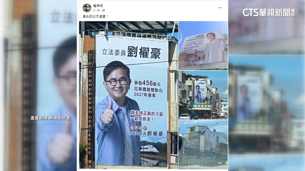 台東綠委布局生變？　劉櫂豪掛看板劍指賴坤成