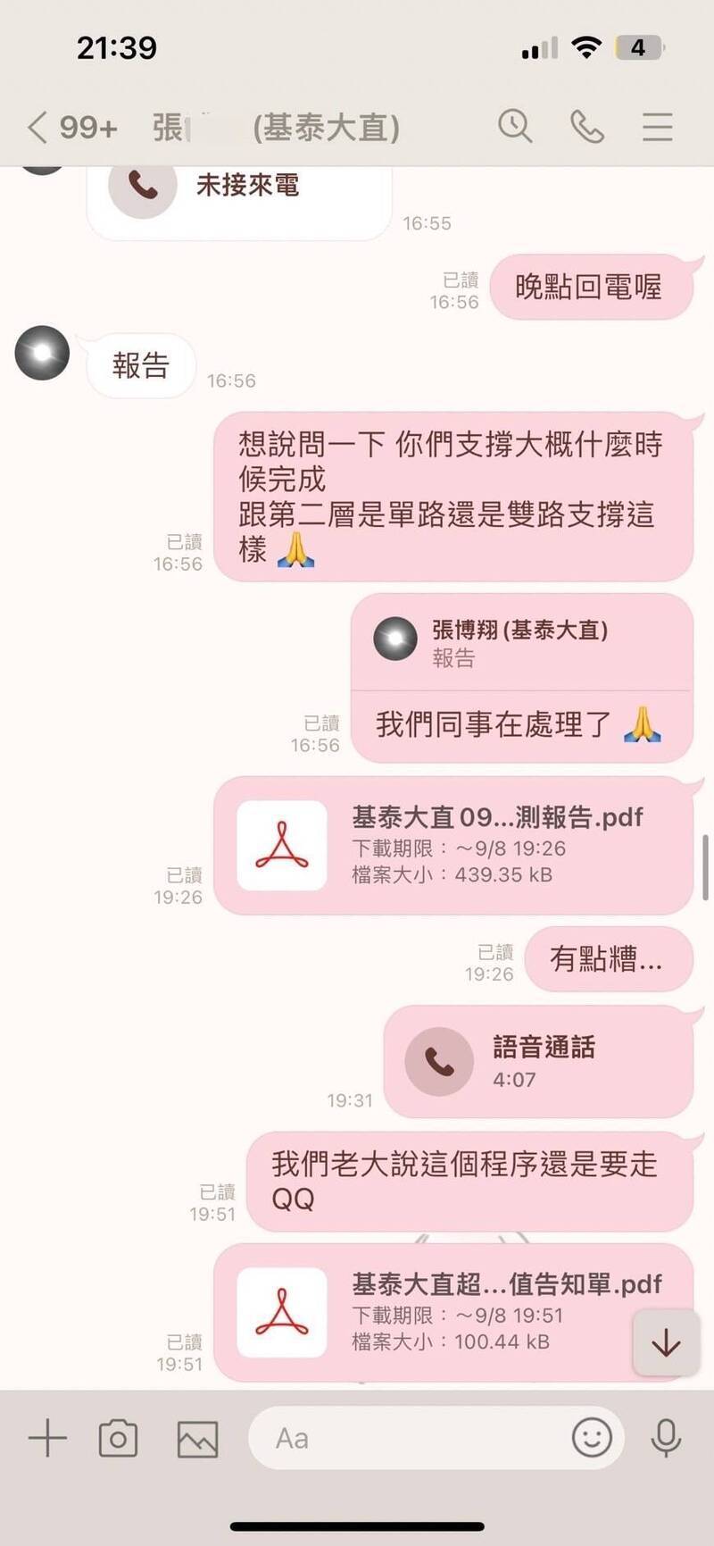 圖／台北市議員柳采葳提供