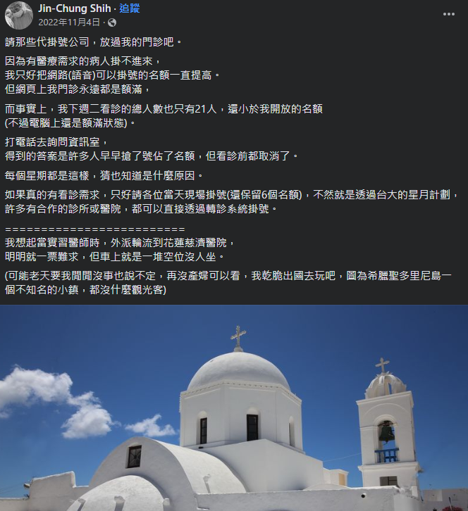 圖片翻攝自 施景中 臉書