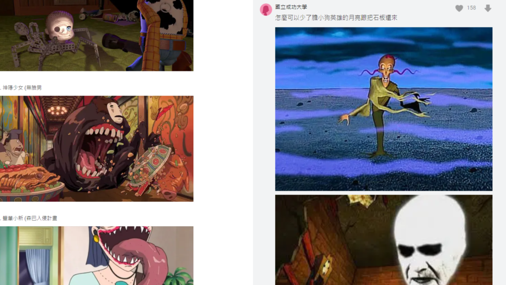 網友心中童年陰影卡通 / 圖片翻攝自 Dcard