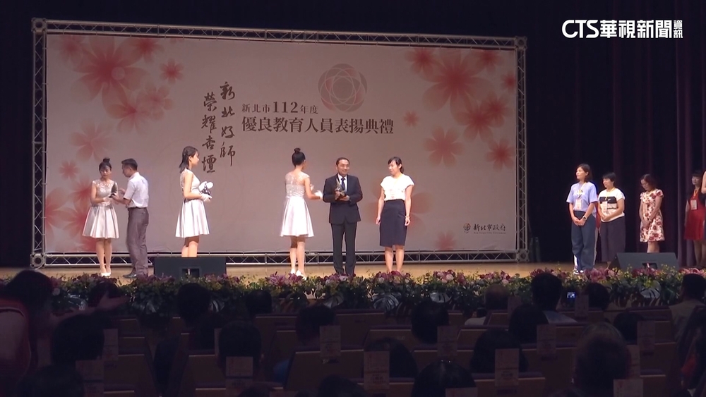 新北「優良教育人員表揚」　190優良教師代表領獎