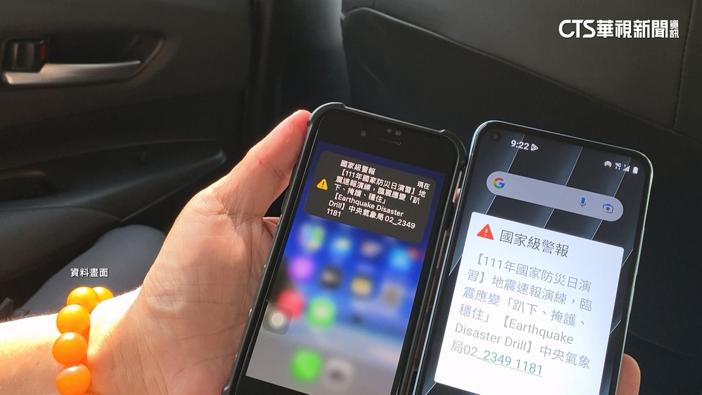 手機「哀哀叫」免驚！　今16時「災防告警訊息」發送測試