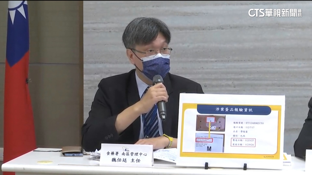 巴西蛋標錯效期　2萬顆流向全聯.全面回收