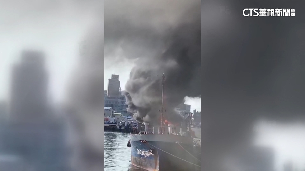 疑停泊小貨輪泡棉起火　旗津港烈焰濃煙竄天