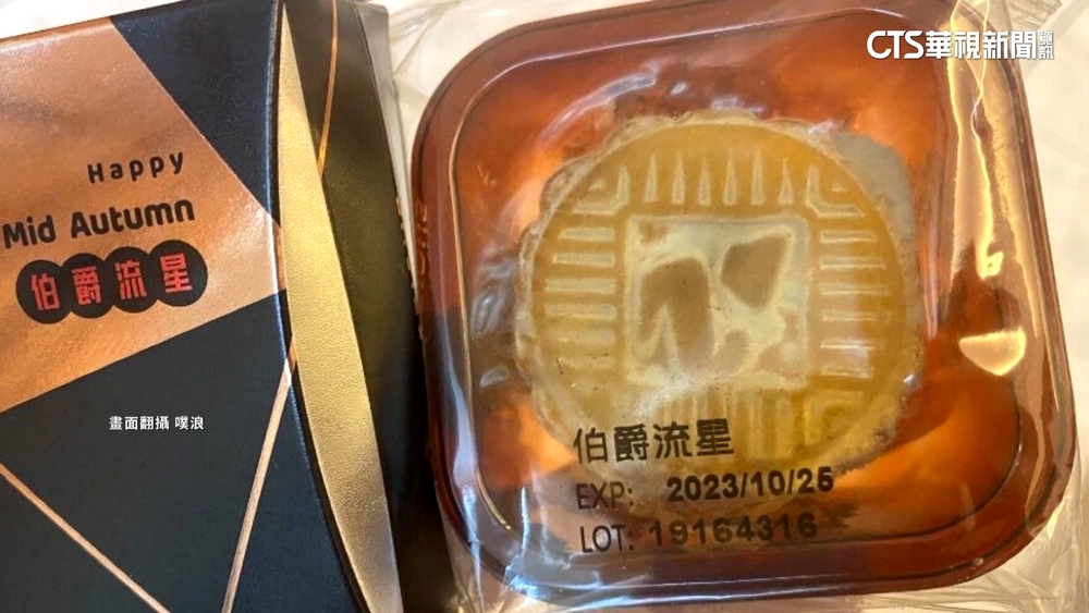 館長月餅出事了？　買家曝「發霉長毛」　助理：釐清中