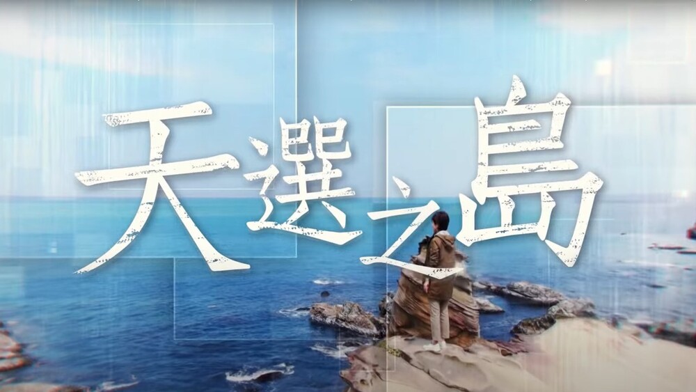 金鐘58入圍名單公布　華視3節目獲肯定！