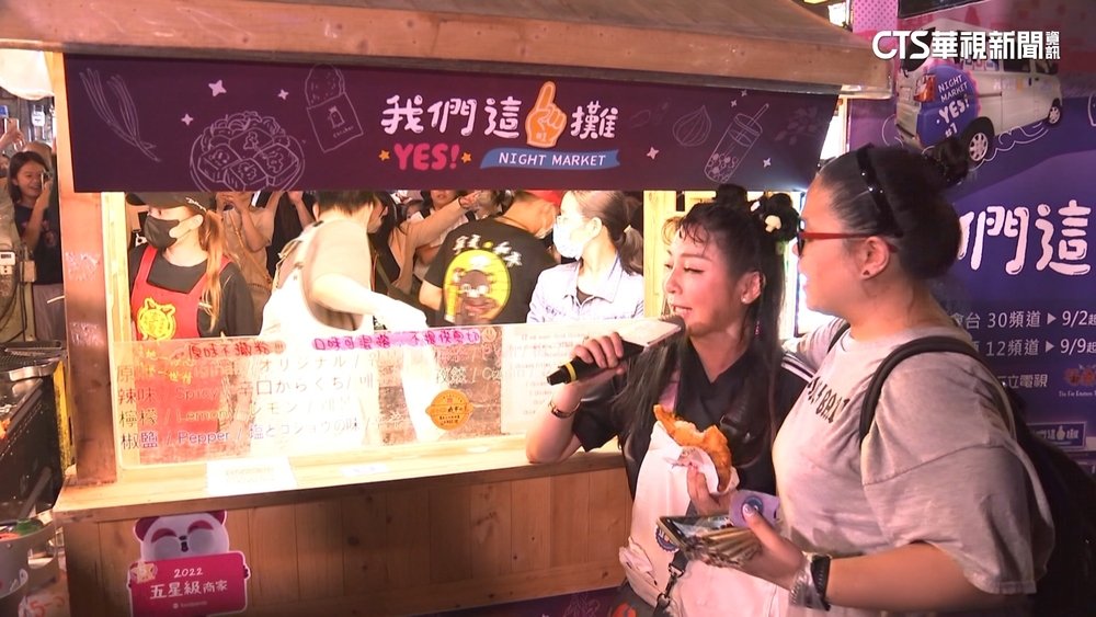 推廣夜市文化　王彩樺.胡宇威.夏和熙節目開紅盤