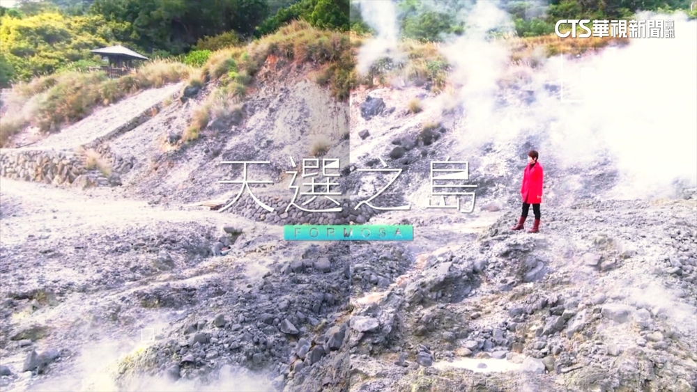 華視「天選之島」入圍金鐘自然科學紀實節目獎